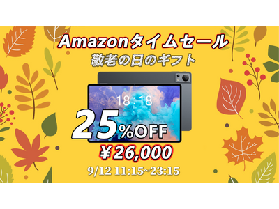 【25% OFF!!】Amazon人気アンドロイド13タブレット 「NPad X」 限定セール開始！Helio G99/11インチ/4G LTEサポート