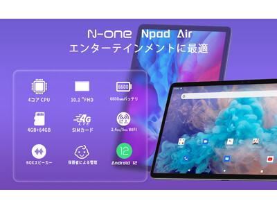 【Amazonセール速報】30%OFFクーポンを配布中！Amazon 高性能 タブレット 超特価の11,000円で手に入れよう！