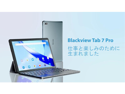 史上最安値】Amazon Android 12 タブレット Blackview Tab7Pro 史上最