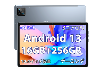 【Prime早期割引】Android 13,16GB+256GB SIMフリー 10インチタブレット,今年最安値 19,990円 始まります！！