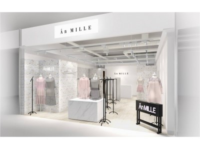 An MILLE』ラフォーレ原宿店が2月23日（金）よりオープン