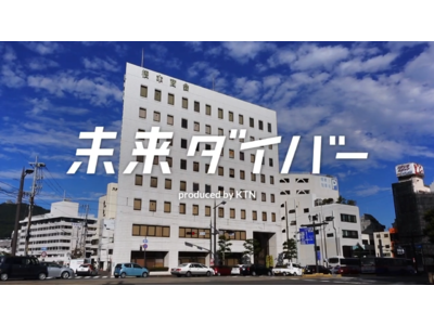 橋本商会新TVCM「お客様の課題解決を通じて、地元長崎の成長に貢献を。」11月17日(木)より放映開始