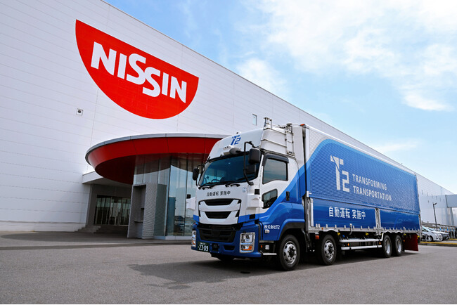 日清食品とT2、自動運転トラックを用いた幹線輸送の実証実験を開始