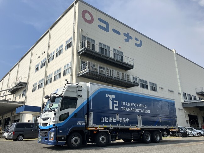 ホームセンター「コーナン」で取扱う商品の幹線輸送を実証へ