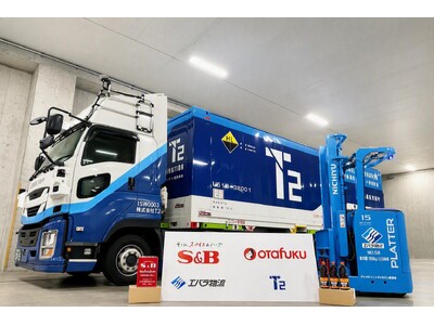 自動運転トラック/貨物鉄道のモーダルコンビネーションでエスビー食品/オタフクソース輸送へ