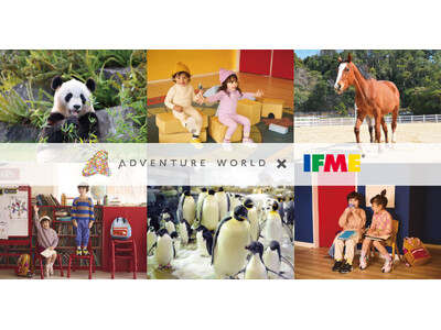 子ども靴のIFME（イフミー）から関西の特急列車「パンダくろしお」のコラボシューズが登場　コラボシューズ...