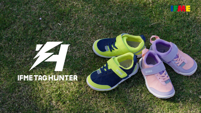 素早い動きをサポートする「IFME TAG HUNTER」が新登場！