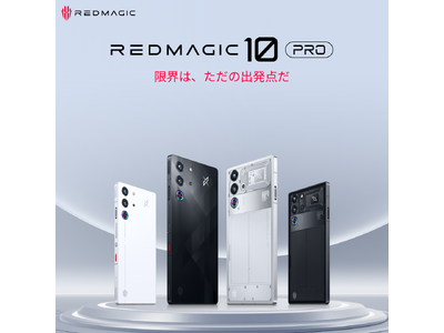 REDMAGIC 10 Pro シルバー 本体 充電器付き REDMAGIC 10 Pro シルバー 本体 充電器付き
