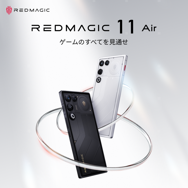 REDMAGIC�A���^�Q�[�~���O�X�}�z�uREDMAGIC 11 Air�v�̐�s�\���3��24�����J�n�B�Ë��̂Ȃ��Q�[���̌��Ɛ������ꂽ�����f�U�C���𗼗�