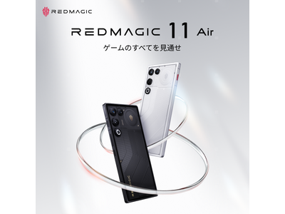 新品未開封 REDMAGIC 11Air ゲーミング12GBRAMと256GB REDMAGIC、薄型ゲーミングスマホ「REDMAGIC 11 Air」の先行予約を3月24