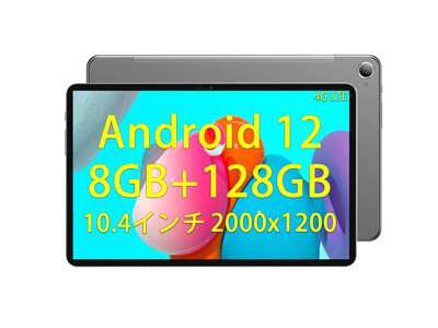 Amazon新規出品】Android12 タブレット 8+128GB超高性能，3月超低価格