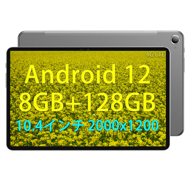 【Amazon新規出品】Android12 タブレット Pad pro 8+128GB 超高性能，最高割引は10,000です！
