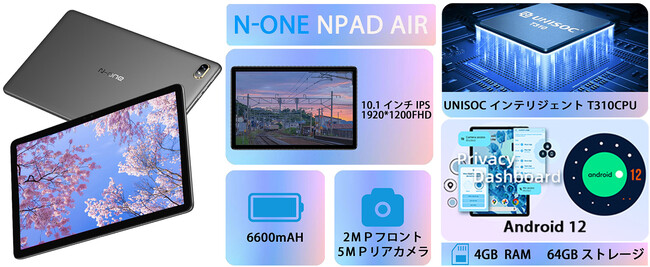 【5000割引、激安タブレット】Amazon新品販売 プロモーション、N-one NPad Air タブレット、1920*1200超高解像度 HD IPSディスプレイ,最終価格はわずか14,990円！