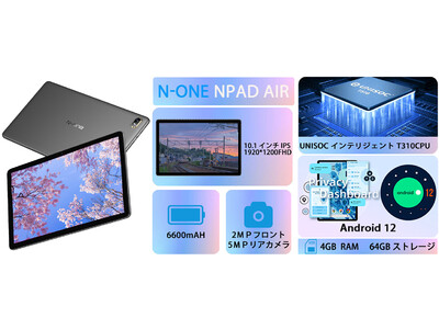 【5000割引、激安タブレット】Amazon新品販売 プロモーション、N-one NPad Air タブレット、1920*1200超高解像度 HD IPSディスプレイ,最終価格はわずか14,990円！