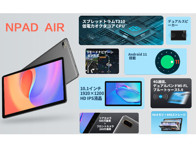 ブラックフライデー N-one NPad Air ブラックフライデー特別企画 Amazon タブレット，11.25-11.30 「5,100円まで」