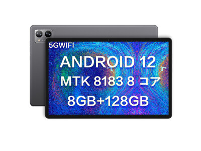 【Amazon時間限定セール】 超高性能 10型 Android 12 タブレット 8+128GB 、5GWi-Fiモデル、 19,210円！!