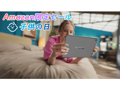 【子供の日 Amazon限定セール】「NPad Air」と「NPad plus」 8+128GB超高性能タブレット ! 最安価格 13,910円!!