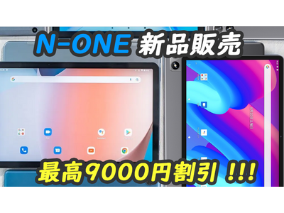 Amazon新品登場！N-one「Npad Air」タブレット初売り、限定Ұ12905円