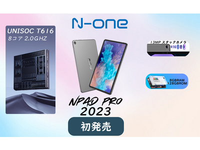 高性能タブレット「Npad pro」初売りキャンペーン開始！5月25日迄、Amazonで最大14200円割引で購入ます。