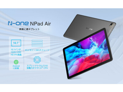 高性能タブレット限定セール始めます。Amazonでお得なクーポン配布中！限定Ұ12038円購入できます！