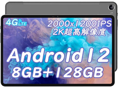 【Amazon会員価格】8コア8+128G高性能タブレットの年間割引。 期間中限定17,400円！