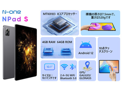 会員限定のベストセラーアイテム！若者向けデザインの新しいタブレット、たったの11955円！