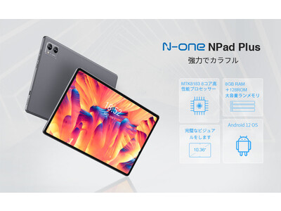 “最低価格17555円！5つ星を獲得した8コアの高性能タブレットはいかがでしょうか？”