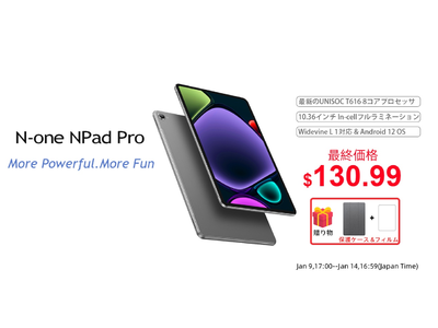 新品登場！N-one、Unisoc T616搭載、サポートWidevine L1の新タブレット「NPad Pro」を130.99ドルで販売予定、メインポイントは何ですか？