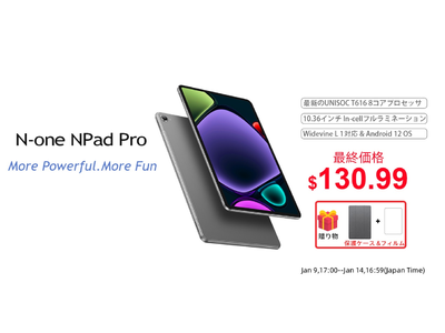 [期間限定贈り物--保護ケース &フィルム] N-one、「NPad Pro」を130.99ドルで販売予定、Unisoc T616搭載、サポートWidevine L1の新タブレット