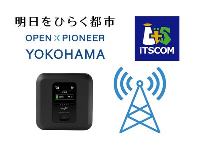 横浜市の消防団活動の通信環境を整備していきます！～地域BWA（Wi-Fiルーター）運用の実証事業を開始～