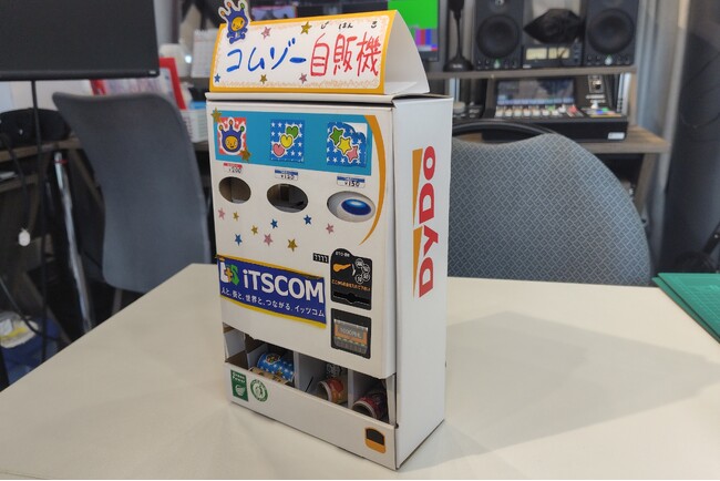 【イベントレポート】イッツコム × ダイドードリンコ 夏休みの自由研究イベントを開催 ダイドーの工作自動販売機キットを使って身近なくらしや防災について学ぼう