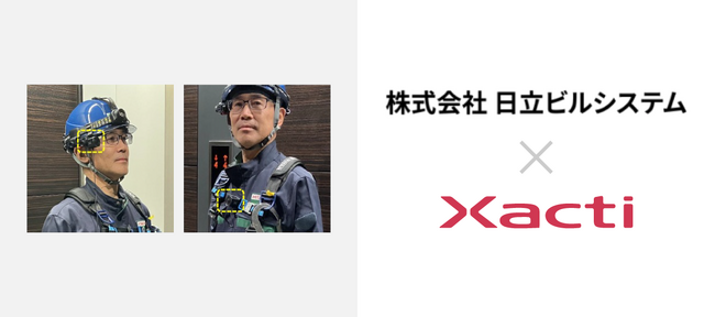 日立ビルシステムのAI Safetyソリューションにザクティの技術が採用