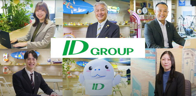 IDグループ社員を起用したテレビCMを10月１日より放映開始