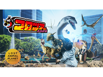 この夏、恐竜が甦る!『月刊コロコロコミック』主催「コロツアー2024」に絶滅動物ARアプリ「LOST A...