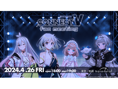 東京・池袋でファン参加型VTuberファンミーティング開催！