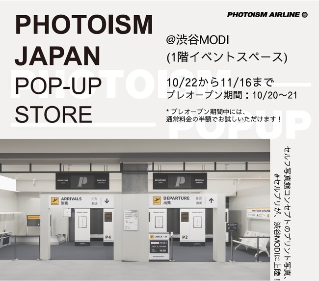 ؍őlC̃Ztʐ^كRZvg̃vgʐ^(#Zv)uhAPhotoism{POP-UP STOREI[v (2022/10/20~11/16)