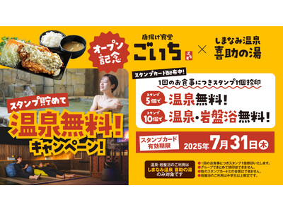 “お米高騰の時代に” ご飯おかわり自由でお腹いっぱい!からあげ食堂 ごいち ぷらす、2025年6月1日(...