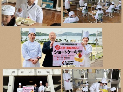 キスケグループ、離島の子どもたちへ新学期を祝う笑顔の贈りもの【愛媛県・シャトレーゼ今治店】