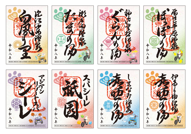 【全種コンプリート】ダイヤのA×大江戸温泉 スタンプラリー 景品セット 山陰・瀬戸内】温泉ファン待望のスタンプラリーが今年も開幕！「2026