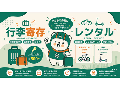 AINOHOT、大阪・心斎橋に電動モビリティ体験型店舗をオープン観光・街歩きをサポートするレンタルサービスを開始