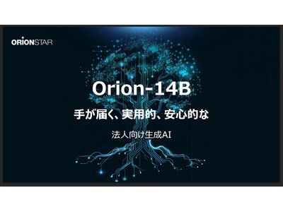 OrionStar Robotics生成AIモデルOrion-14B、中国での生成式人工知能サービス管理暫定措置をクリア