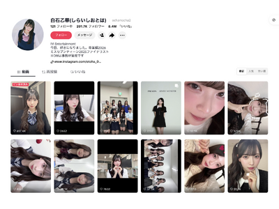 白石乙華、TikTokフォロワー20万人突破　Z世代を中心に人気急拡大