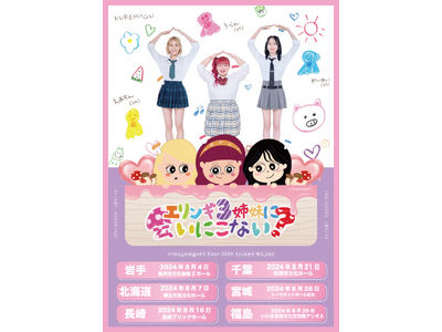 大人気動画クリエイターユニット"くれいじーまぐねっと"が今年の夏、待望の全国ファンミーティングツアー開催...