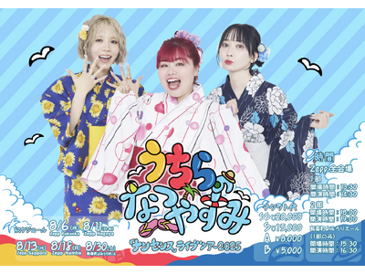 大人気動画クリエイターユニット"くれいじーまぐねっと"が今年 2025の夏、過去最大規模の全国ファンミーティングツアー開催を発表!!!
