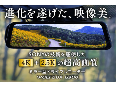 正規 【高性能】WOLFBOX G900【ミラー型ドライブレコーダー