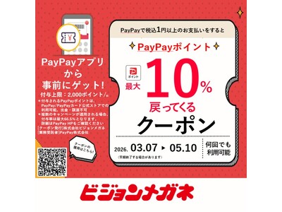 �t�̊ዾ�V����PayPay�ł����ɁI�@�y�r�W�������K�l�zPayPay�|�C���g�ő�10%�t�^�L�����y�[���@2026�N3��7�����J�ÁI�@���@�\�����Y��V��t���[�����Ώ� �V�������T�|�[�g