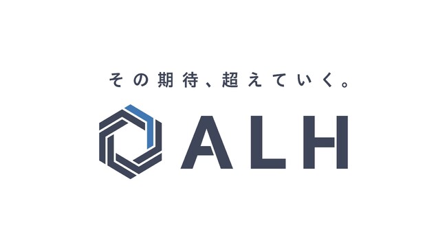 【ブランドリニューアル】ALH株式会社、技術と信頼で“期待を超える”企業へ