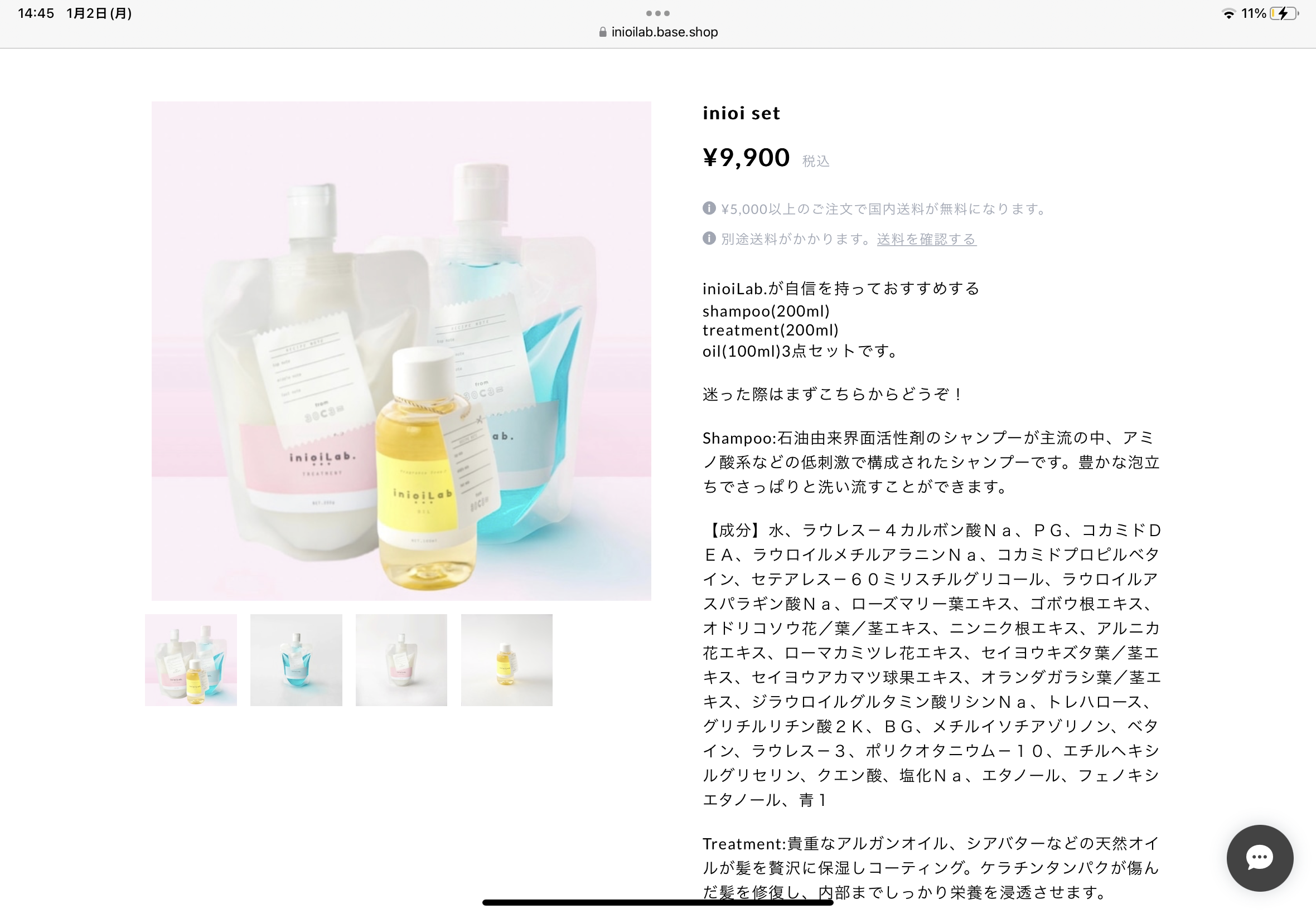 中目黒の『inioi Lab.（イニオイラボ）』から オンラインショップがOPEN