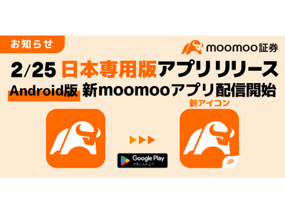 �yAndroid�z���{��p��moomoo�A�v�� �����[�X�̂��m�点-moomoo�،�