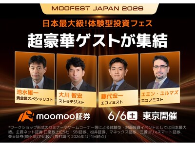 【6月6日開催】投資フェス「MooFest Japan 2026」特設サイト公開＆来場受付開始 - mo...